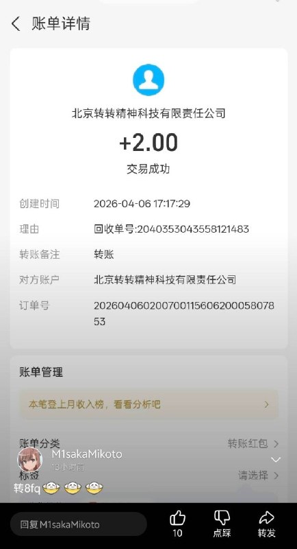 B友旧的RX580显卡放转转上两块钱回收了……😅B友旧的RX580显卡放转转上两块钱回收了……😅