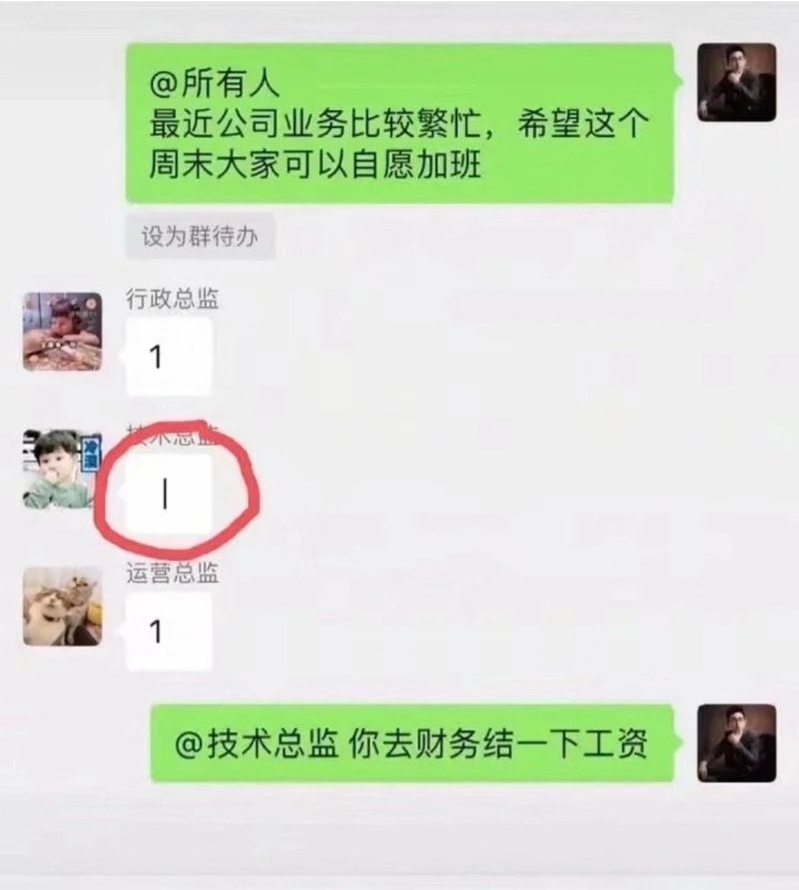 每天一个离职小技巧