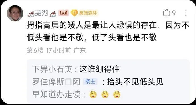 矮人笑话+1