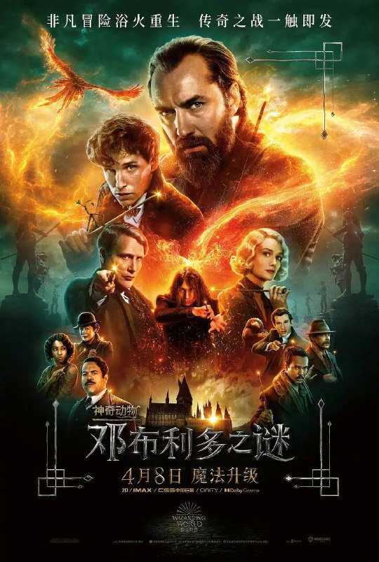 《神奇动物