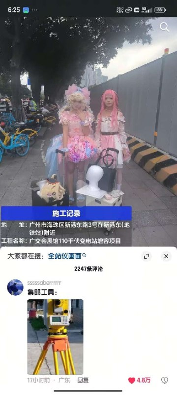 土木系cos
