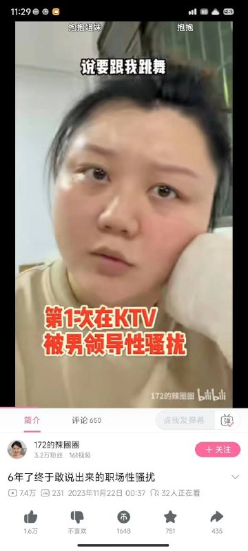 姐妹底子好，小心性骚扰姐妹底子好，小心性骚扰