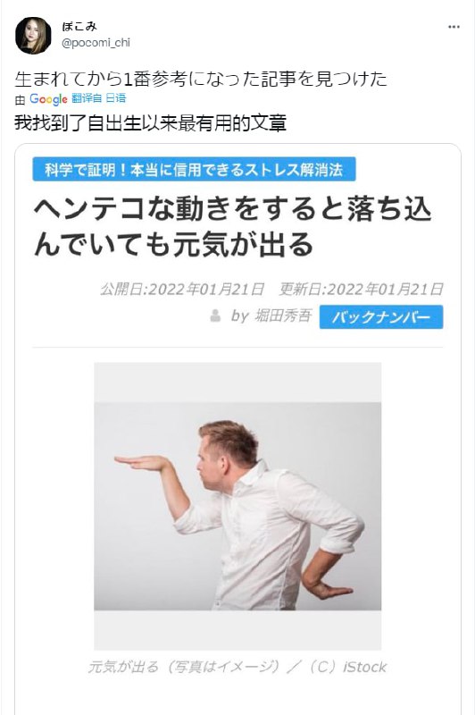 科学研究表明，人只要做些沙雕动作，再不开心的你也会元气起来