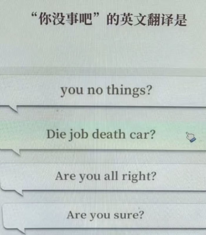 呆胶布