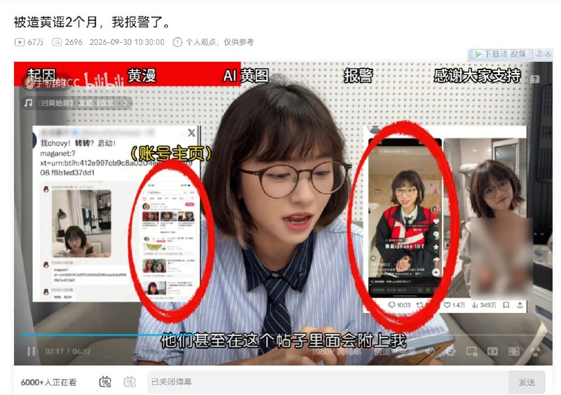 转转“神秘眼镜女”收手机的CC发布视频