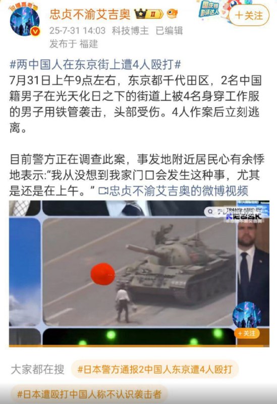 微博大V“上帝之鹰”被永久封禁，据网友猜测封禁原因可能是其搬用外网素材含有“坦克人”