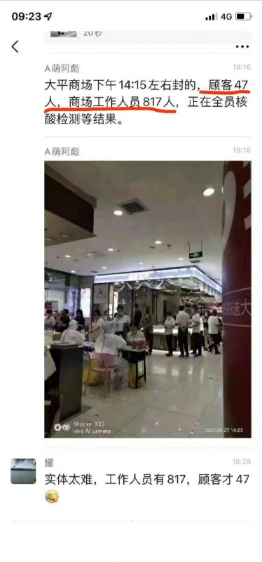 实体店太难了