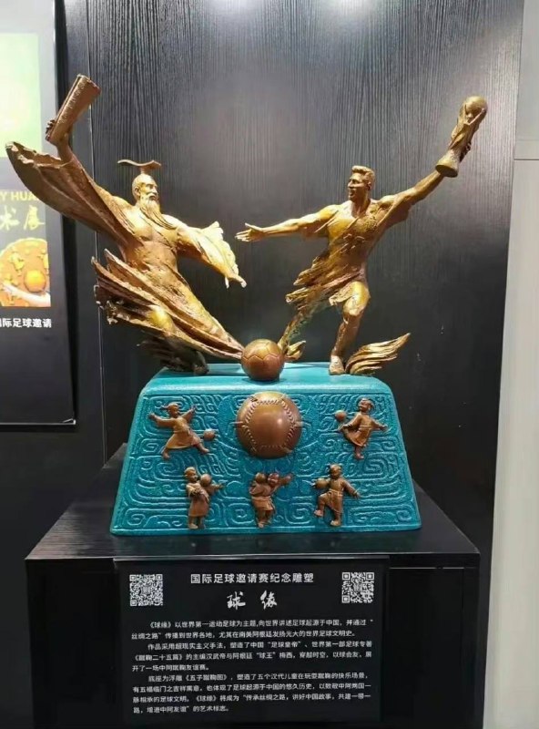 请欣赏梅西与汉武帝共舞