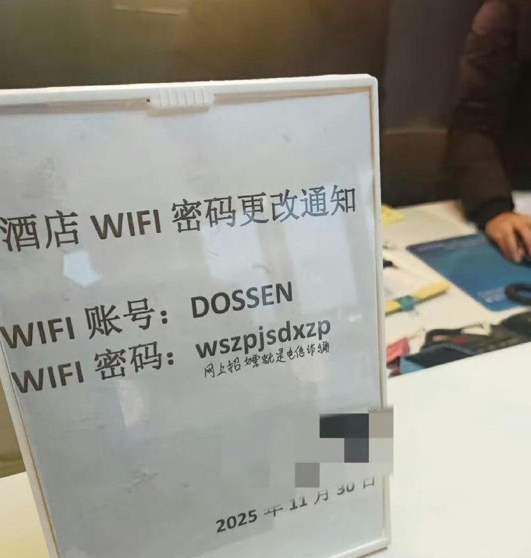 有故事的酒店