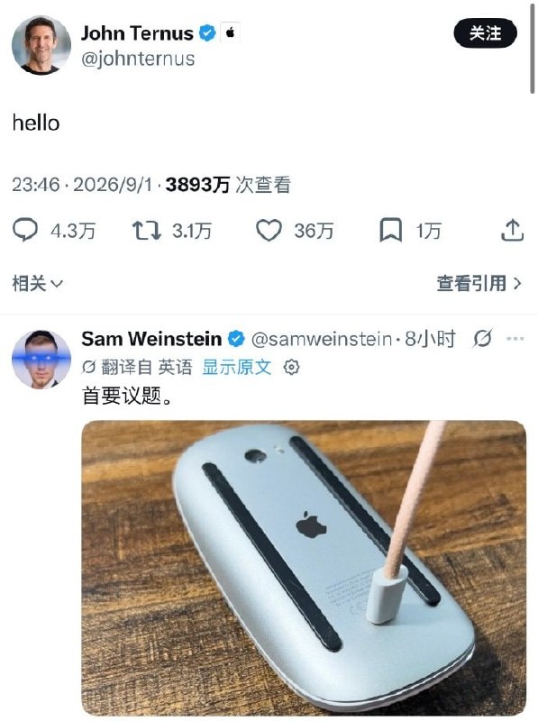苹果新ceo第一条推……