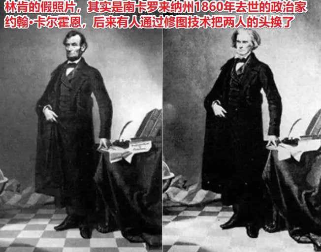 10张流传甚广的假照片#冷知识10张流传甚广的假照片#冷知识