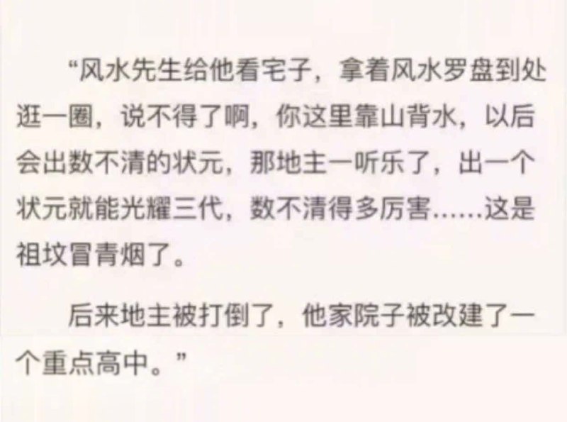 大师真准