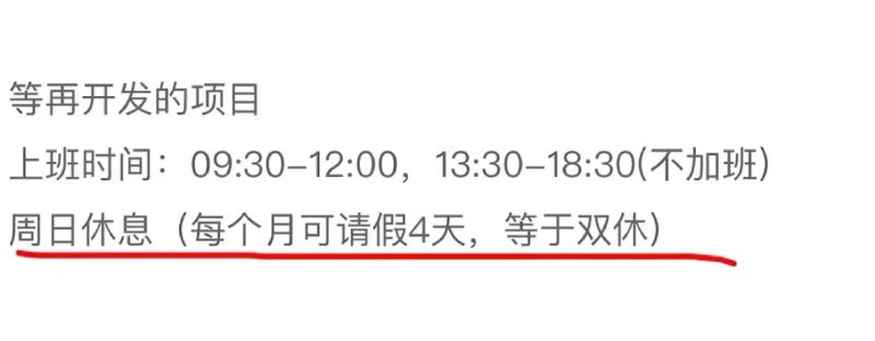 重新定义了双休