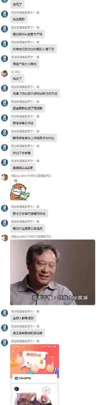 群作业