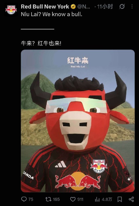 红牛也来