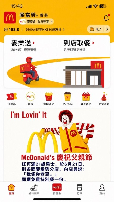 温馨提示