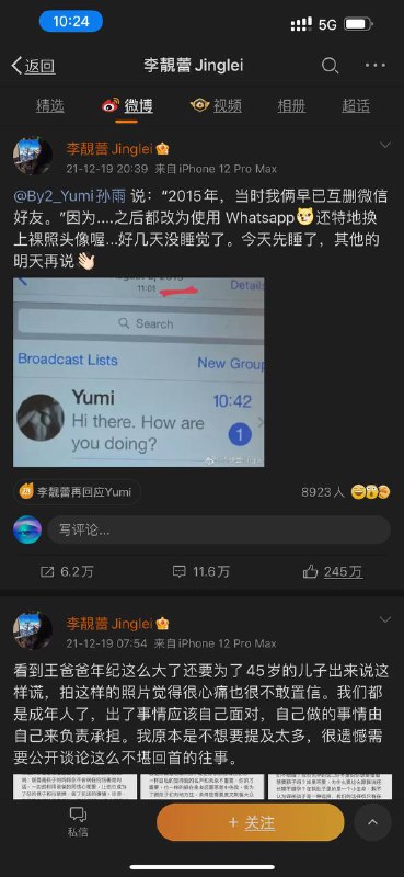 八卦一下  墙倒众人推 都来搞热度八卦一下  墙倒众人推 都来搞热度