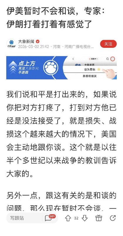 这专家以为打的什么？😅