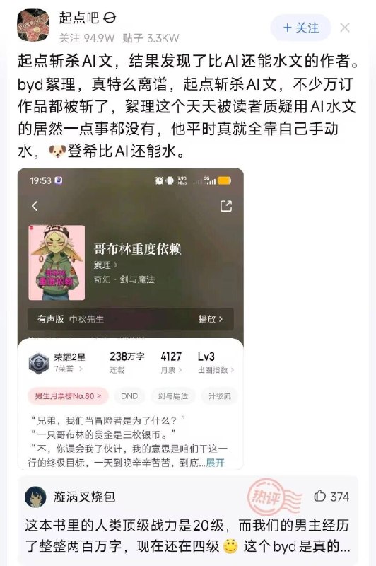 比AI还能水的作者，长见识了😂比AI还能水的作者，长见识了😂