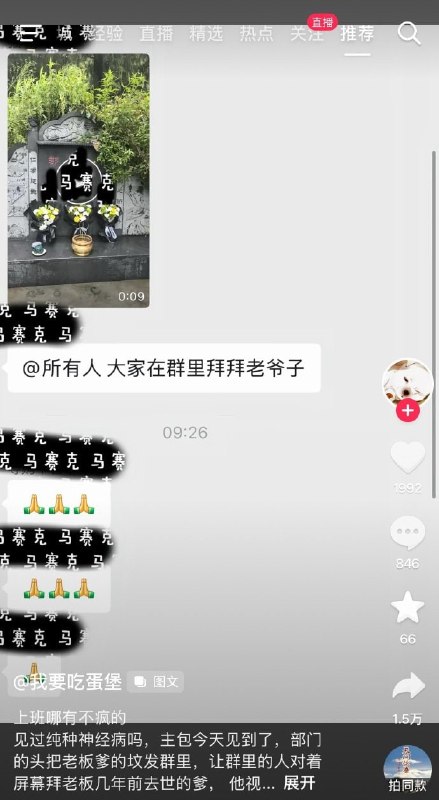 我以为是家庭群，结果是工作群😧