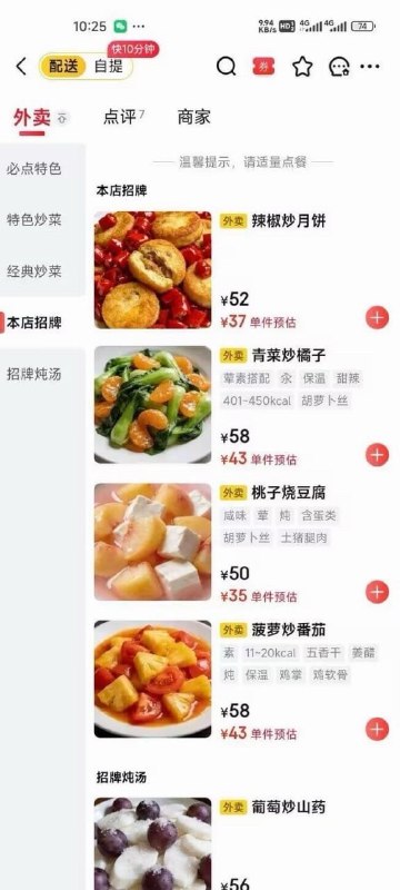 校园食堂外卖版是吧😅