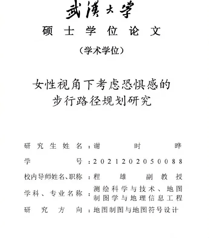 武汉大学人才济济武汉大学人才济济