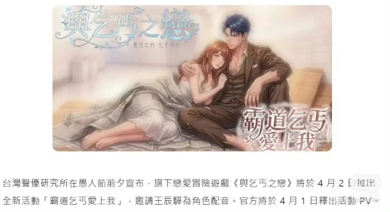 《霸道乞丐爱上我》《霸道乞丐爱上我》