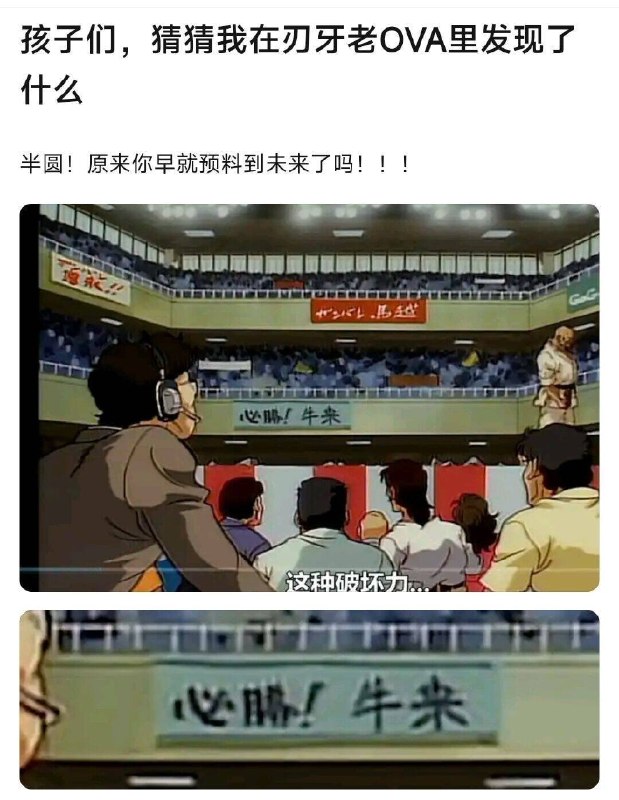 牛来！