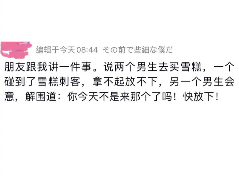 妙啊