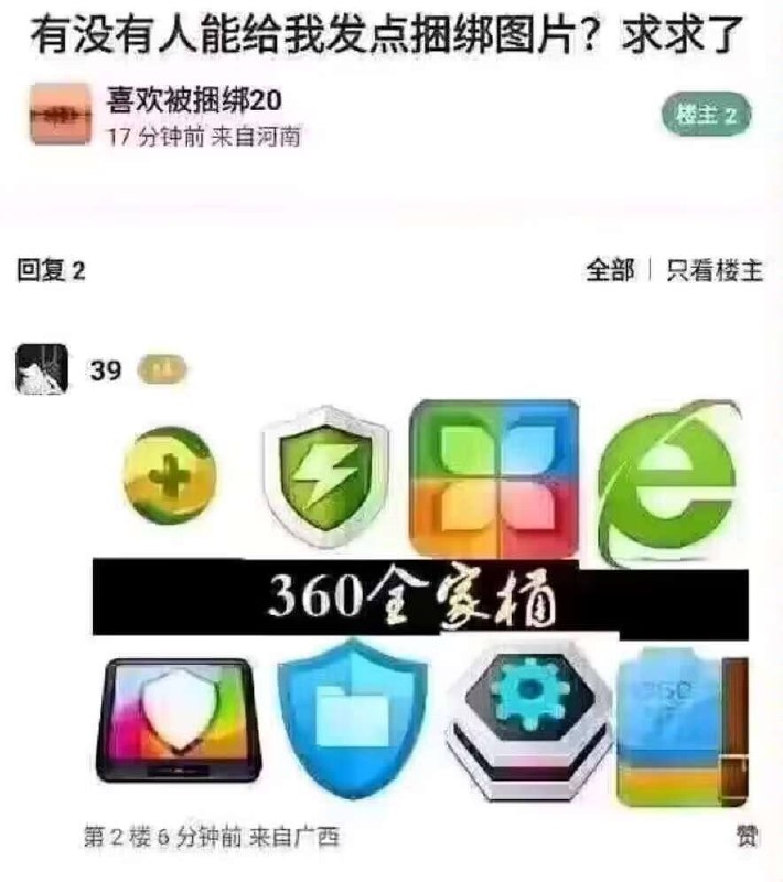 捆绑爱好者福利