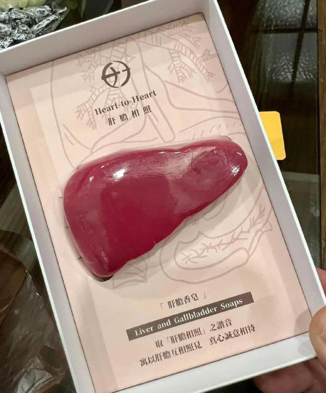 肝胆香皂……