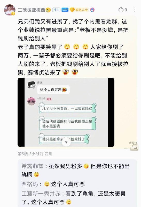 《你今天才刷几个钱》《你今天才刷几个钱》