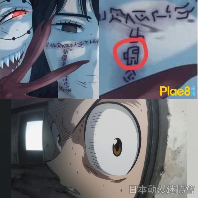 😱