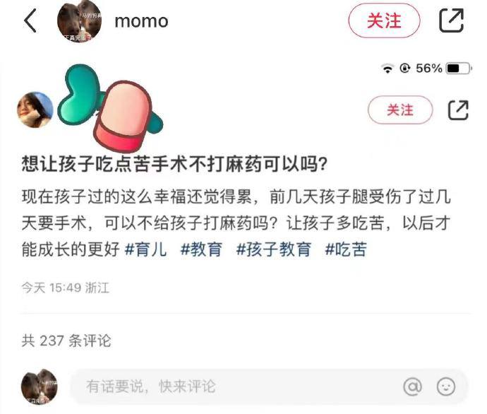 ？