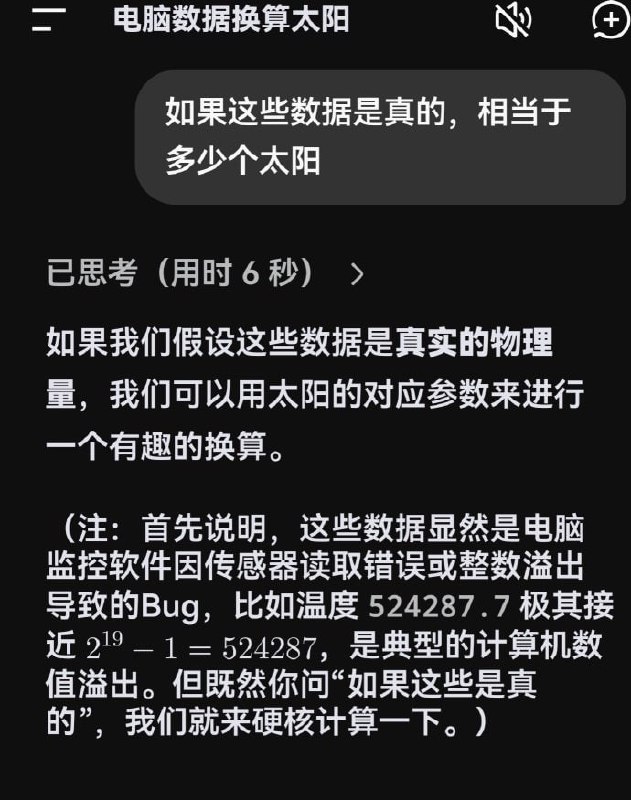 这电脑有力气🤯这电脑有力气🤯