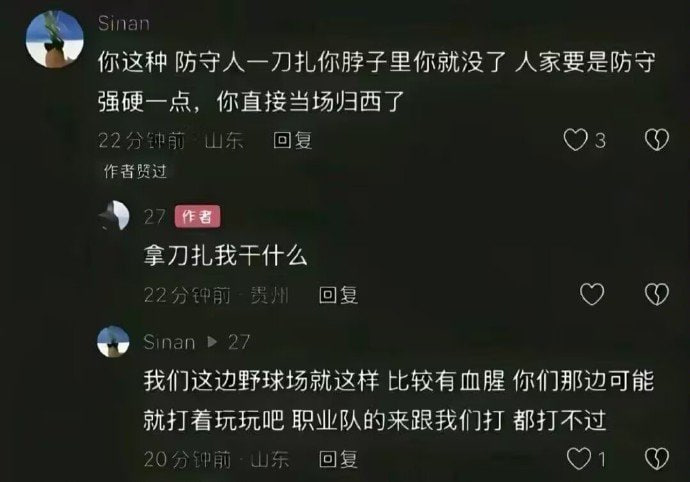 真扎啊😧真扎啊😧