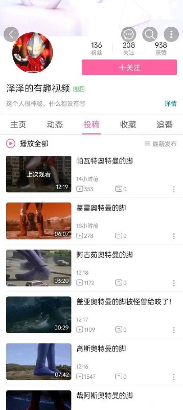足控福利