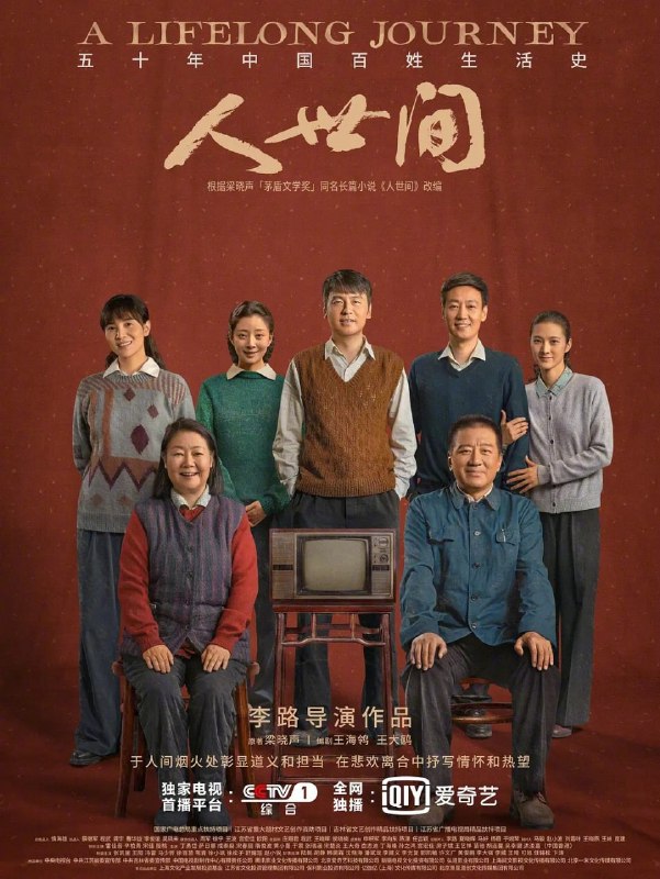 迪士尼买了《人世间》的播出版权