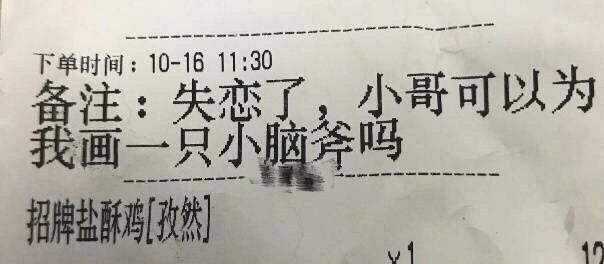 外卖奇葩备注外卖奇葩备注