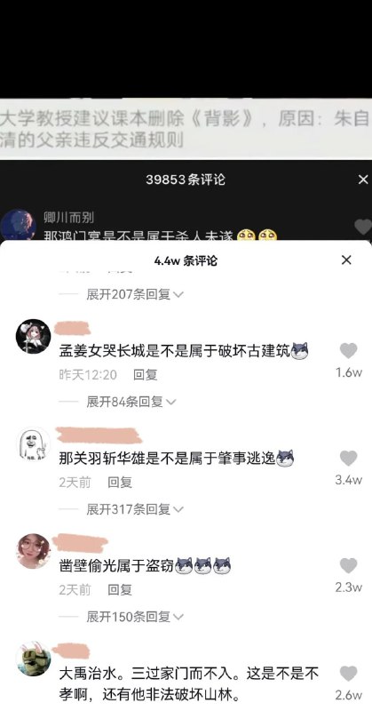 大学教授建议课本删除《背影》 原因