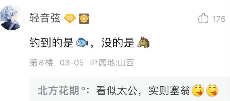 贴吧文学
