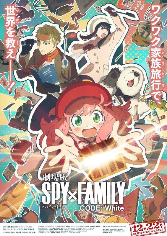 《#间谍过家家》剧场版首曝正式海报，定档12月22日在日本上映