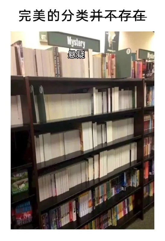确实