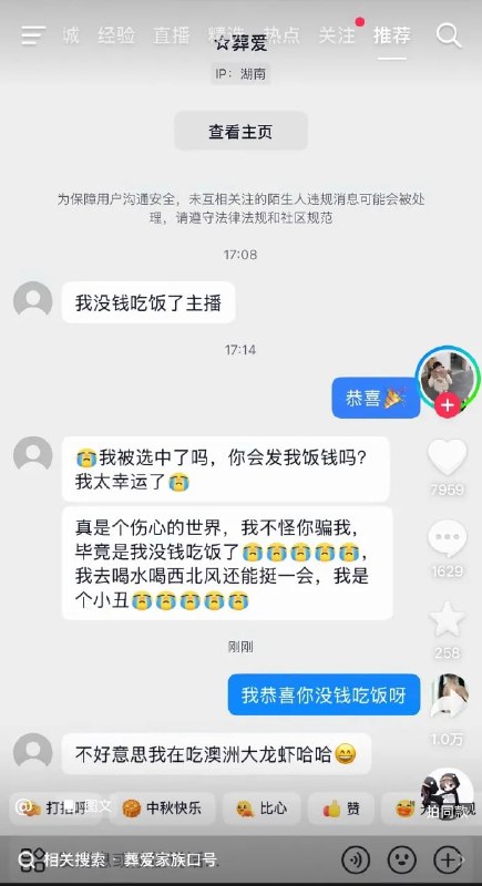 一句话改变一个人的命运😑