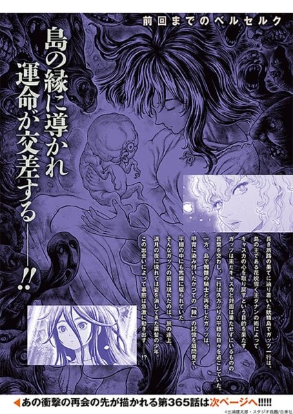 即将于 6 月 24 日恢复连载的《#剑风传奇》漫画彩页公布，漫画制作名单如下