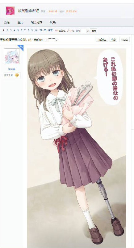 逆天