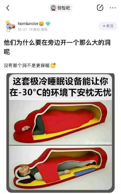 #弱智吧日常