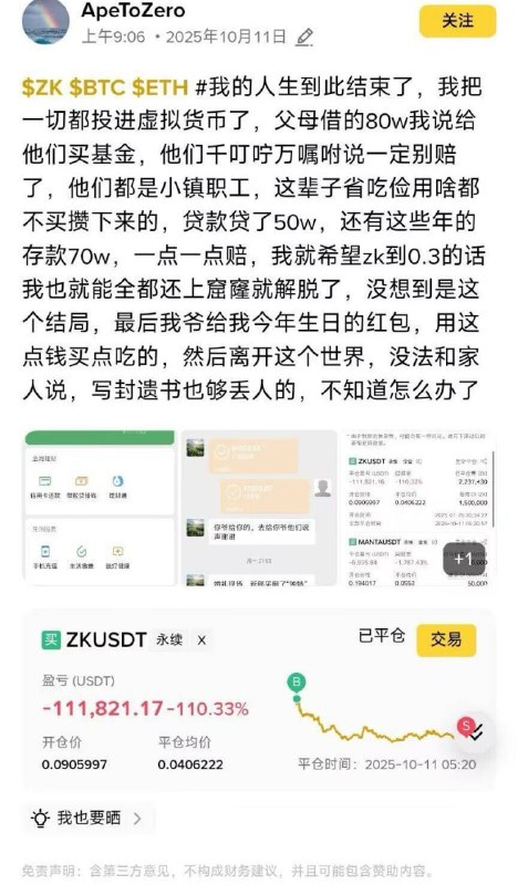 今日虚拟货币蒸发190亿美元今日虚拟货币蒸发190亿美元