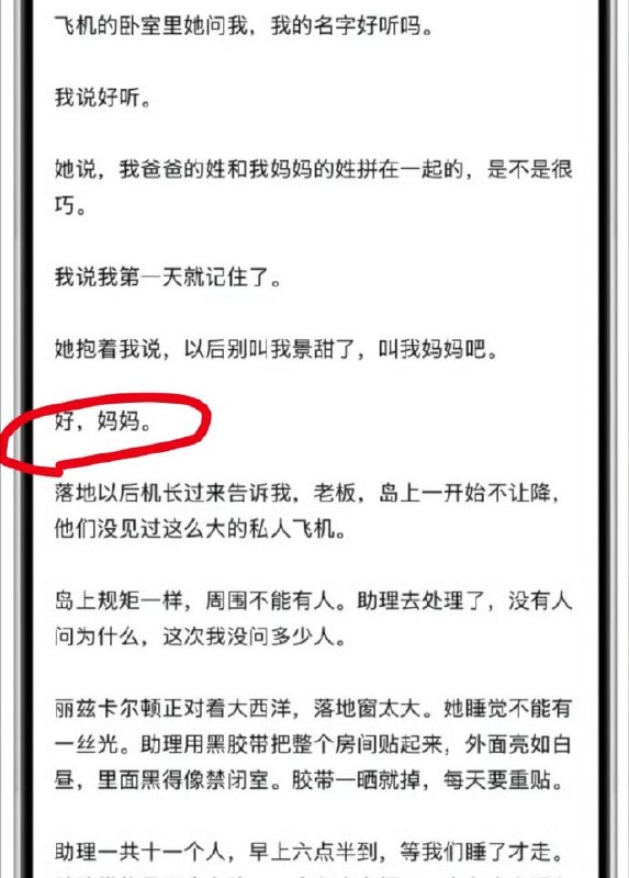 😅（孙宇晨写的小作文里描述私下里喊景甜“妈妈”，然后张继科直播间直接有人问有没有叫过她妈妈）😅（孙宇晨写的小作文里描述私下里喊景甜“妈妈”，然后张继科直播间直接有人问有没有叫过她妈妈）