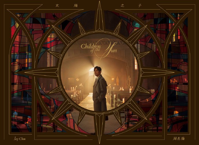 周杰伦第16张个人专辑《太阳之子》正式官宣